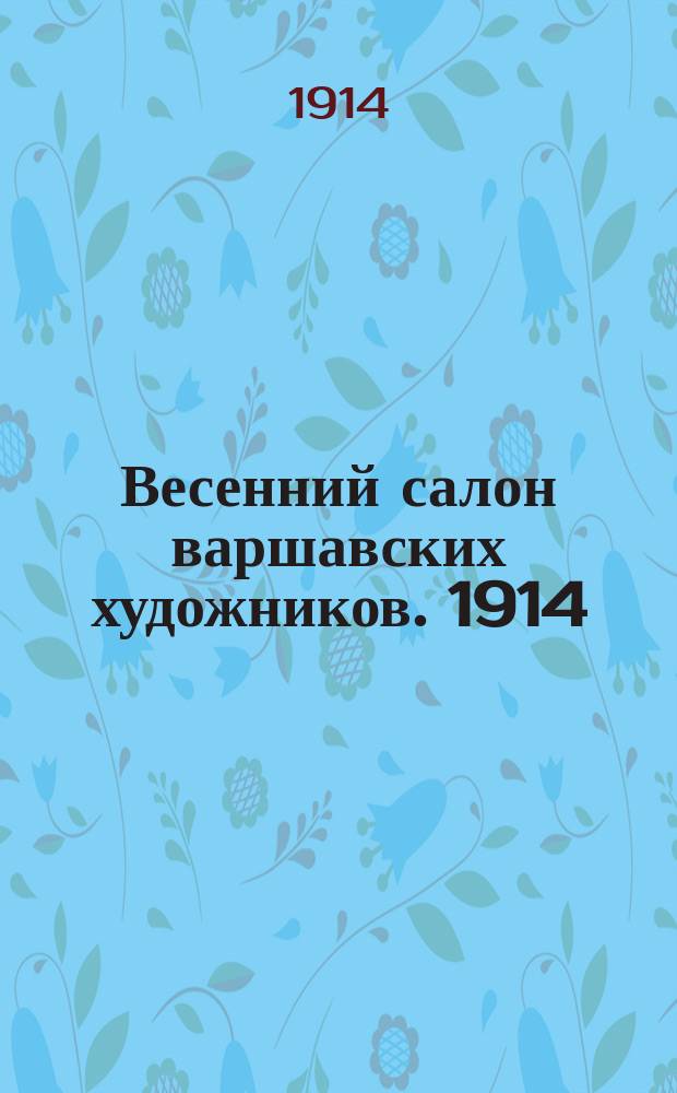 Весенний салон варшавских художников. 1914 : Кат.