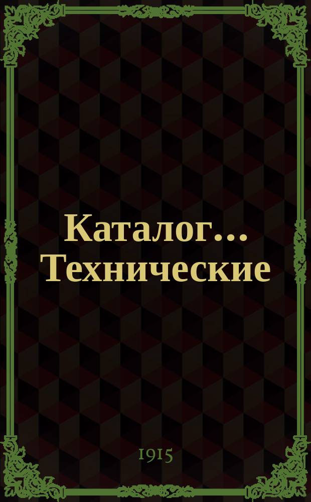 [Каталог]. ... Технические : ... Технические резиновые изделия