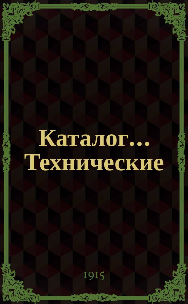 [Каталог]. ... Технические : ... Технические резиновые изделия