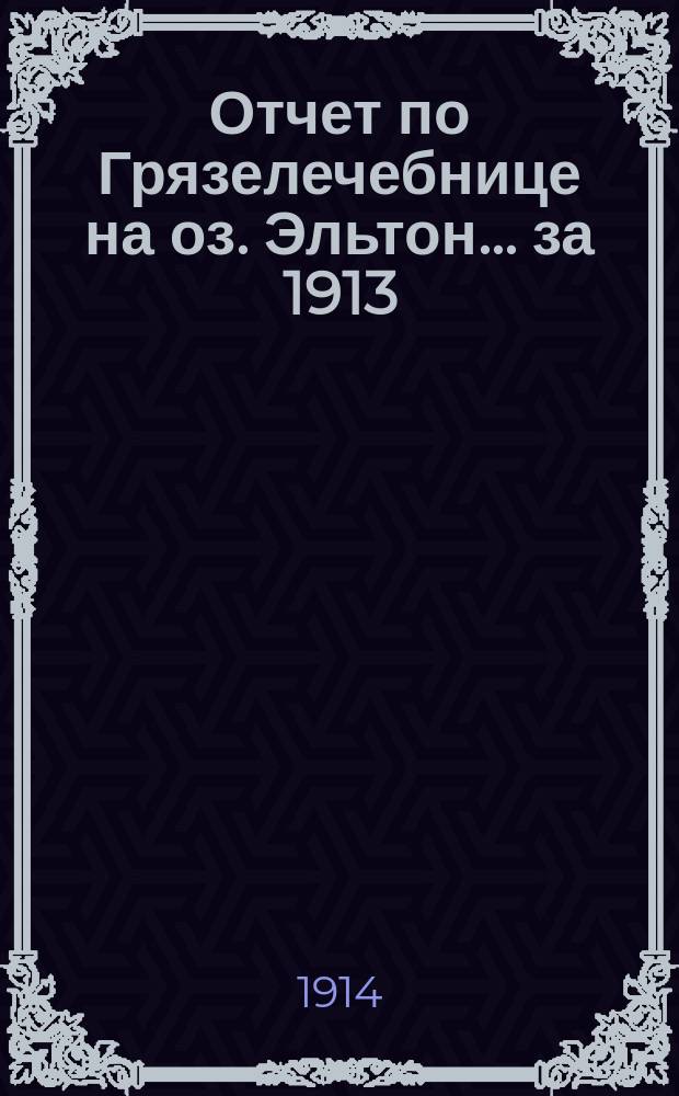 Отчет по Грязелечебнице на оз. Эльтон... за 1913