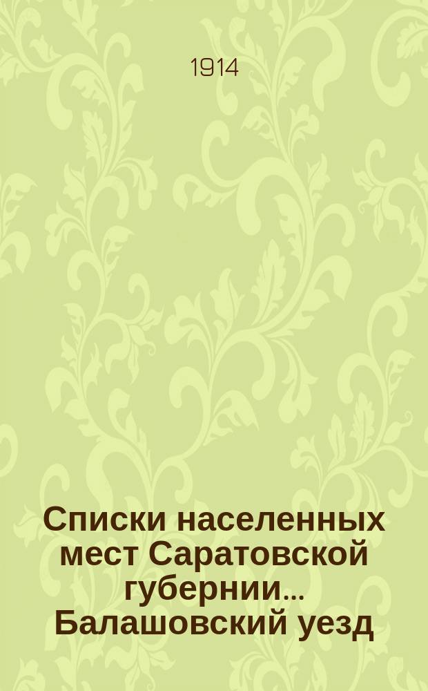 Списки населенных мест Саратовской губернии... Балашовский уезд : Балашовский уезд