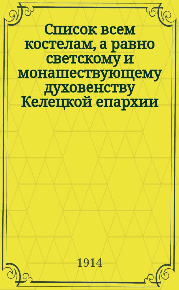 Список всем костелам, а равно светскому и монашествующему духовенству Келецкой епархии... ... за 1913 год