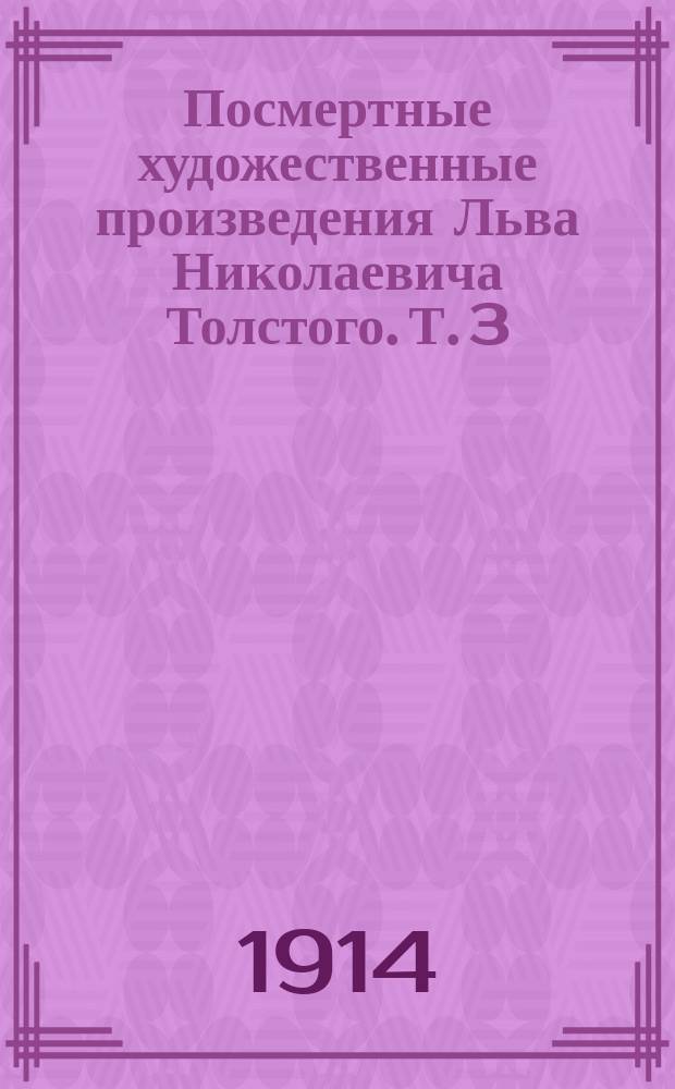 Посмертные художественные произведения Льва Николаевича Толстого. Т. 3 : Хаджи-Мурат ; Два спутника ; Записки сумасшедшего ; О суде ; Вступление к истории матери ; Записки матери ; Отец Василий ; Кто убийцы? ; Иеромонах Исидор ; Ходынка ; Две различные версии истории улья ; Нечаянно