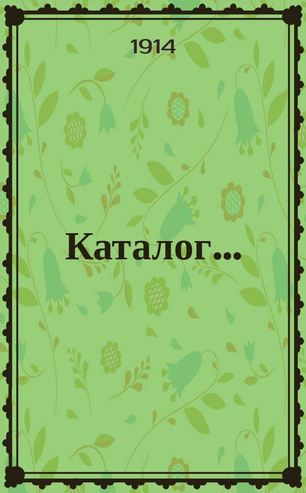 Каталог...