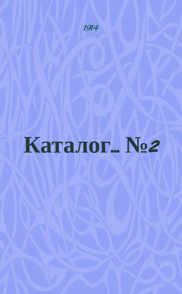 Каталог... № 2