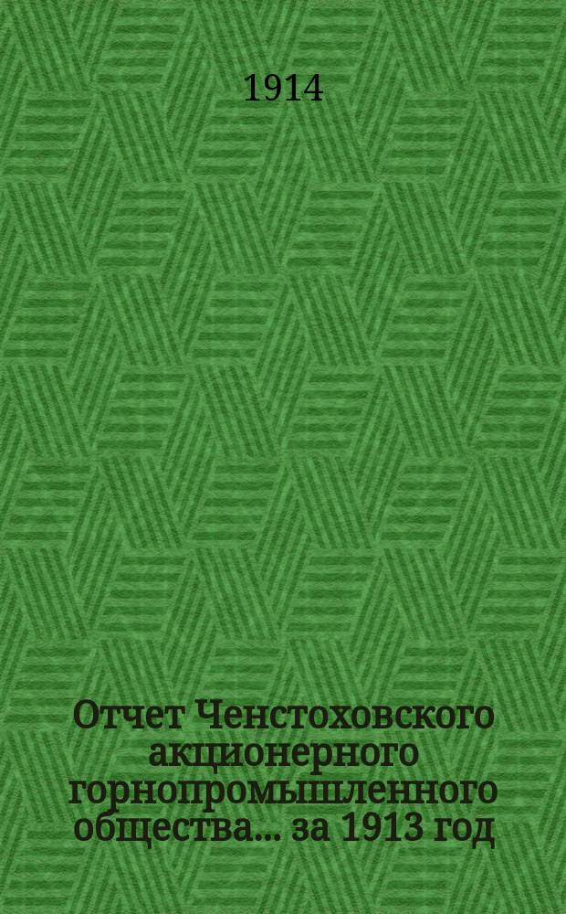 Отчет Ченстоховского акционерного горнопромышленного общества... за 1913 год
