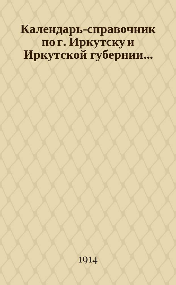 Календарь-справочник по г. Иркутску и Иркутской губернии...