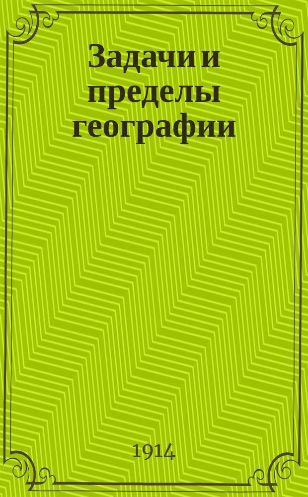 ... Задачи и пределы географии : Вступ. лекция, прочит. в Ун-те св. Владимира 13 сент. 1913 г