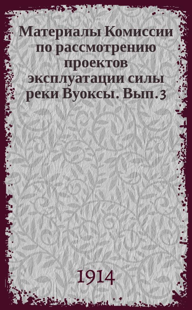 Материалы Комиссии по рассмотрению проектов эксплуатации силы реки Вуоксы. Вып. 3 : Курманпохьярский проект эксплуатации силы реки Вуоксы