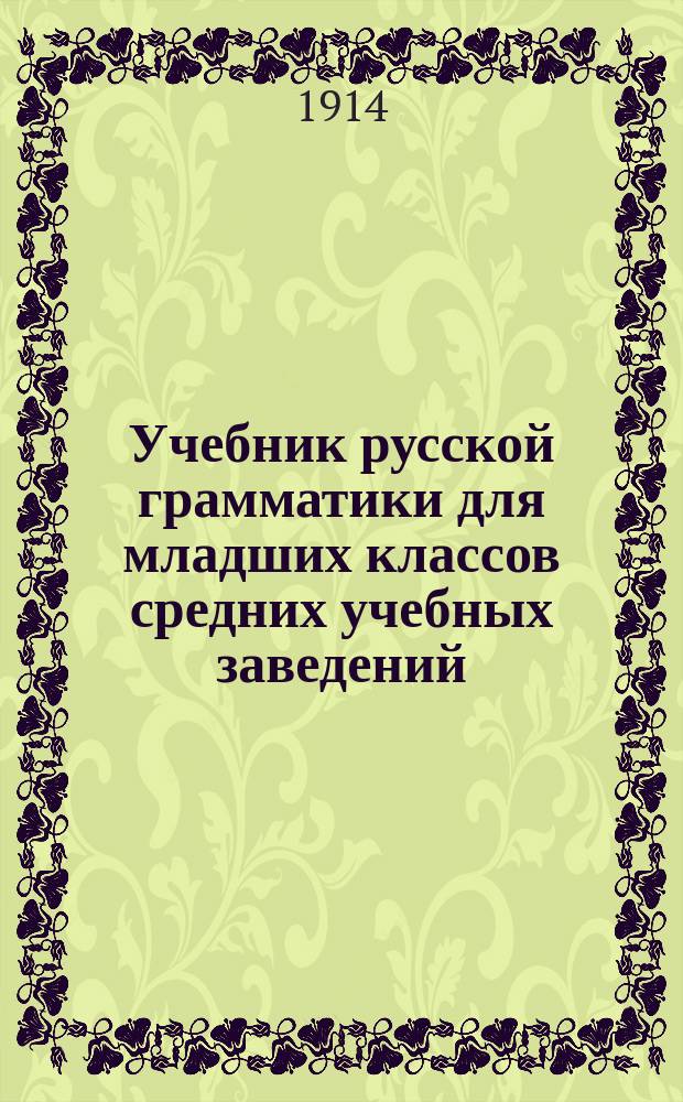 Реставрация учебных пособий. Новгородский диалект. Коммунистическое воспитание и поведение Макаренко книга. Новгородский говор. Настольная книга Энергетика.