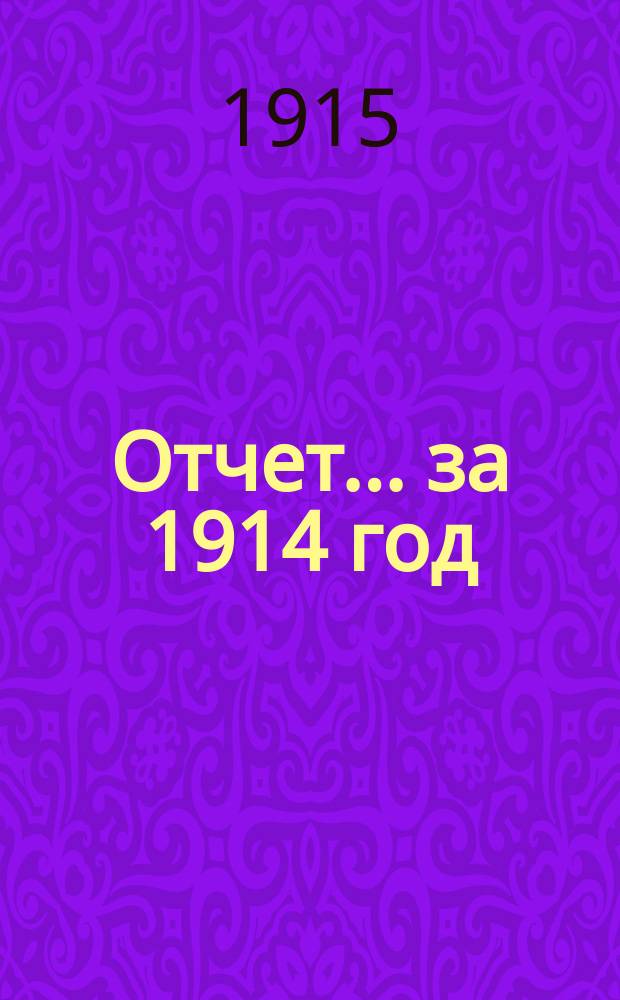 Отчет... ... за 1914 год