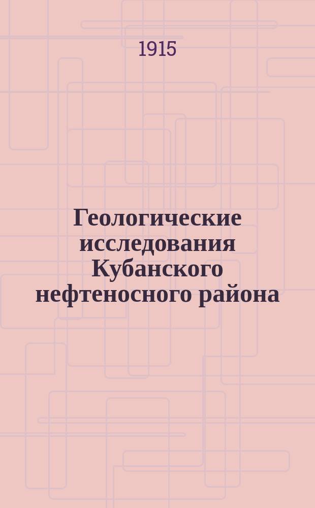 Геологические исследования Кубанского нефтеносного района : Листы: Анапско-Раевский и Темрюкско-Гостогаевский