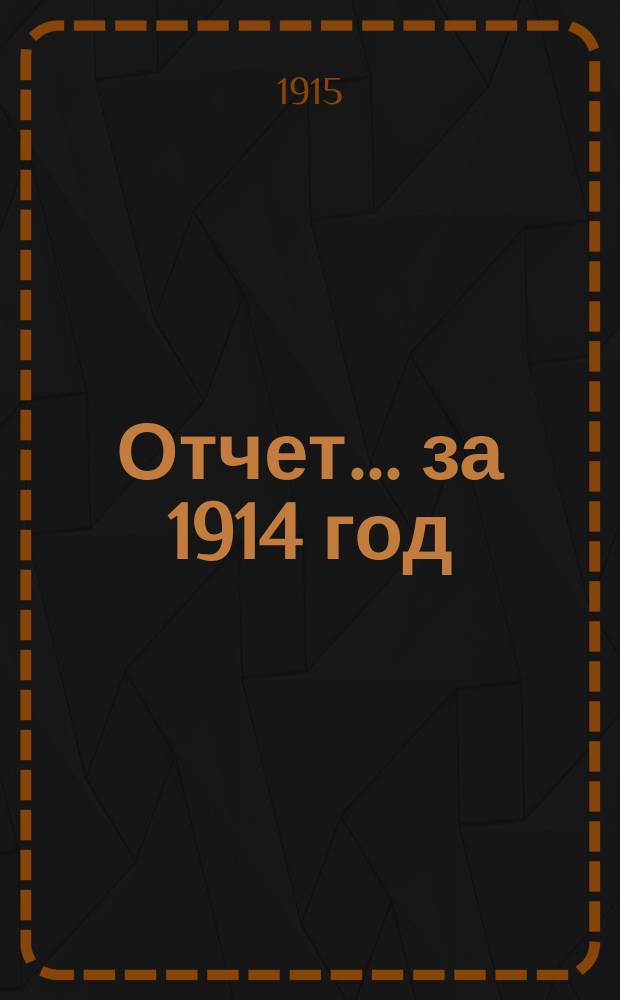Отчет... ... за 1914 год