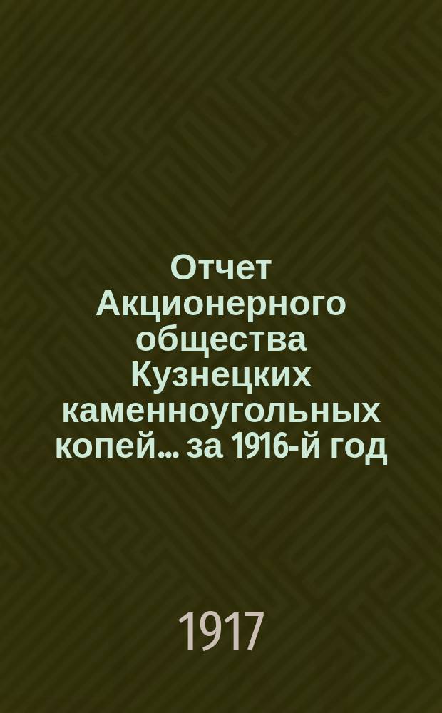 Отчет Акционерного общества Кузнецких каменноугольных копей... ... за 1916-й год