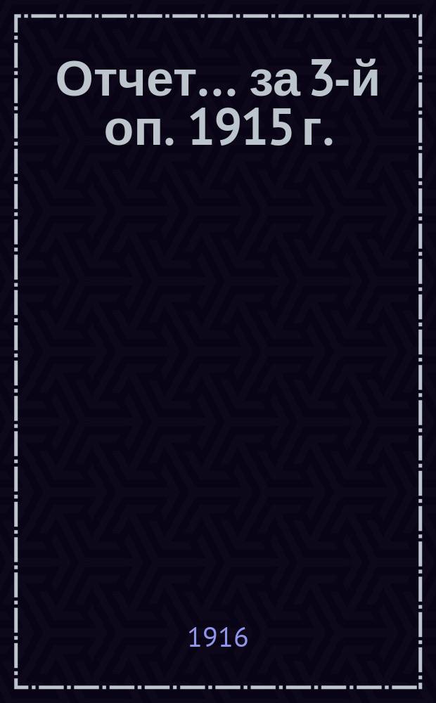 Отчет... ... за 3-й оп. 1915 г.