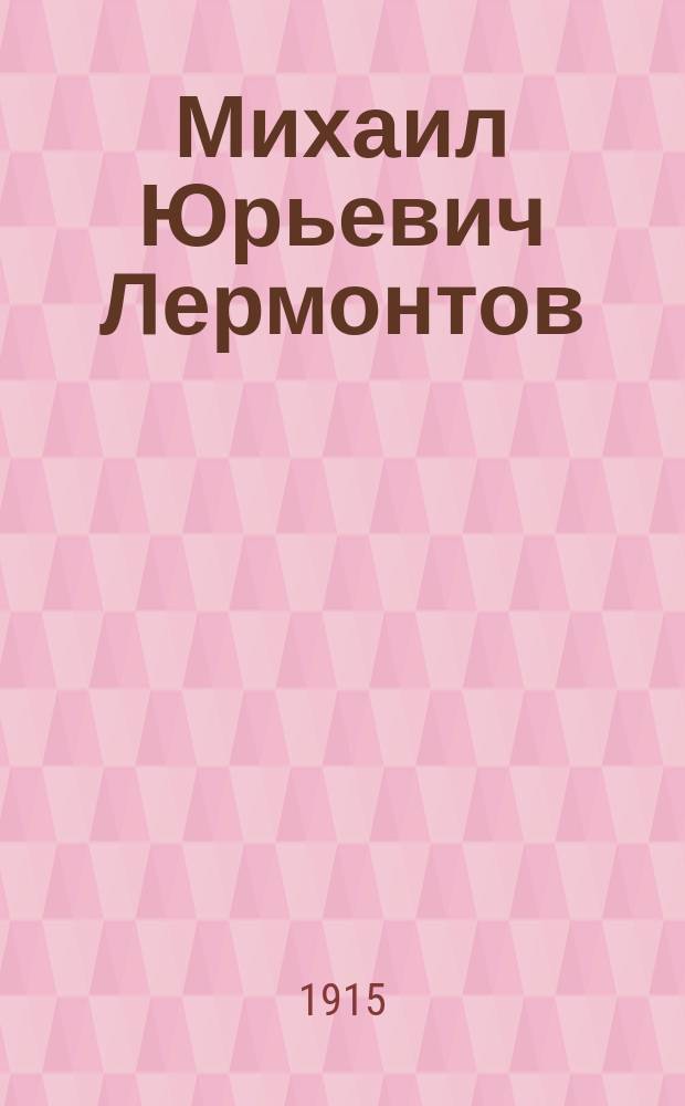 ... Михаил Юрьевич Лермонтов : Вып. [1]-2. Вып. 2 : [Поэмы и прозаические произведения]