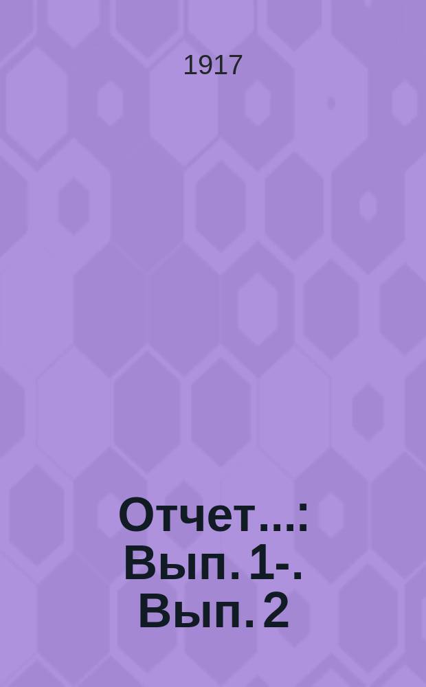 Отчет.. : Вып. 1-. Вып. 2 : ... за 1915/16 год