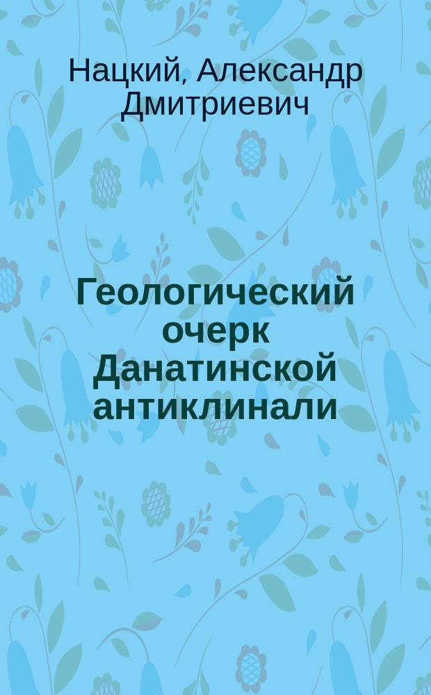 ... Геологический очерк Данатинской антиклинали