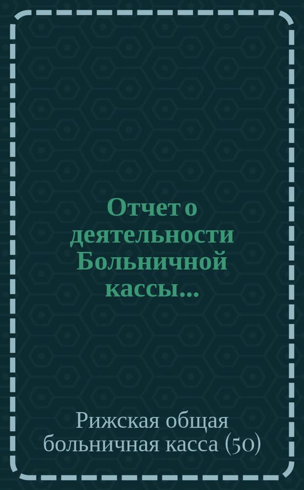 Отчет о деятельности Больничной кассы...