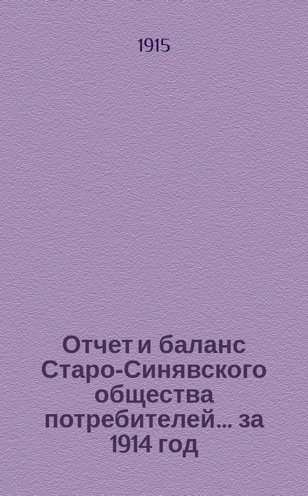 Отчет и баланс Старо-Синявского общества потребителей... ... за 1914 год