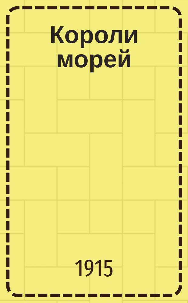 Короли морей : Ист. рассказы и очерки : По Эмилю Сувестру