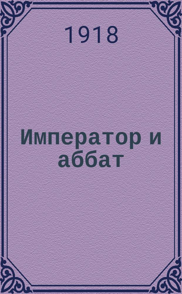 Император и аббат : История одного нар. анекдота. Т. 1-. Положения : Положения к диссертации В.Н.[!А.] Андерсона "Император и аббат. История одного народного анекдота"...