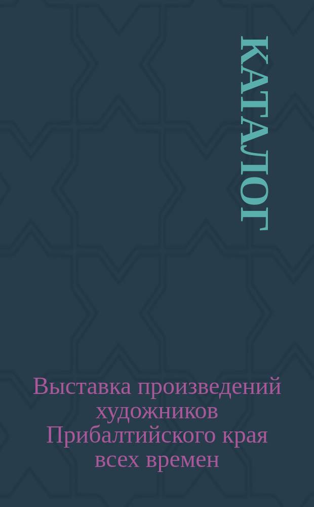 [Каталог]