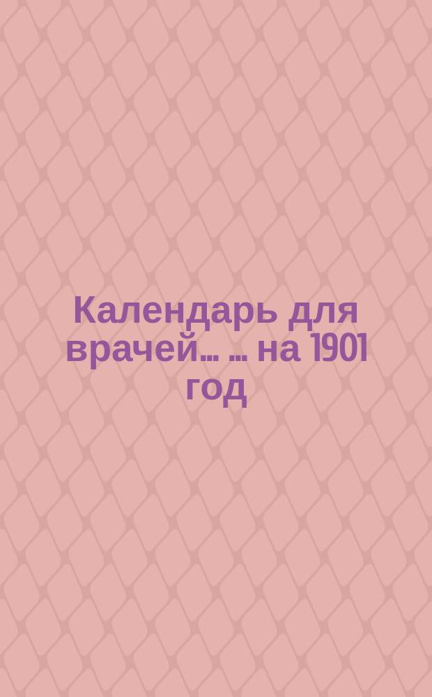 Календарь для врачей ... ... на 1901 год