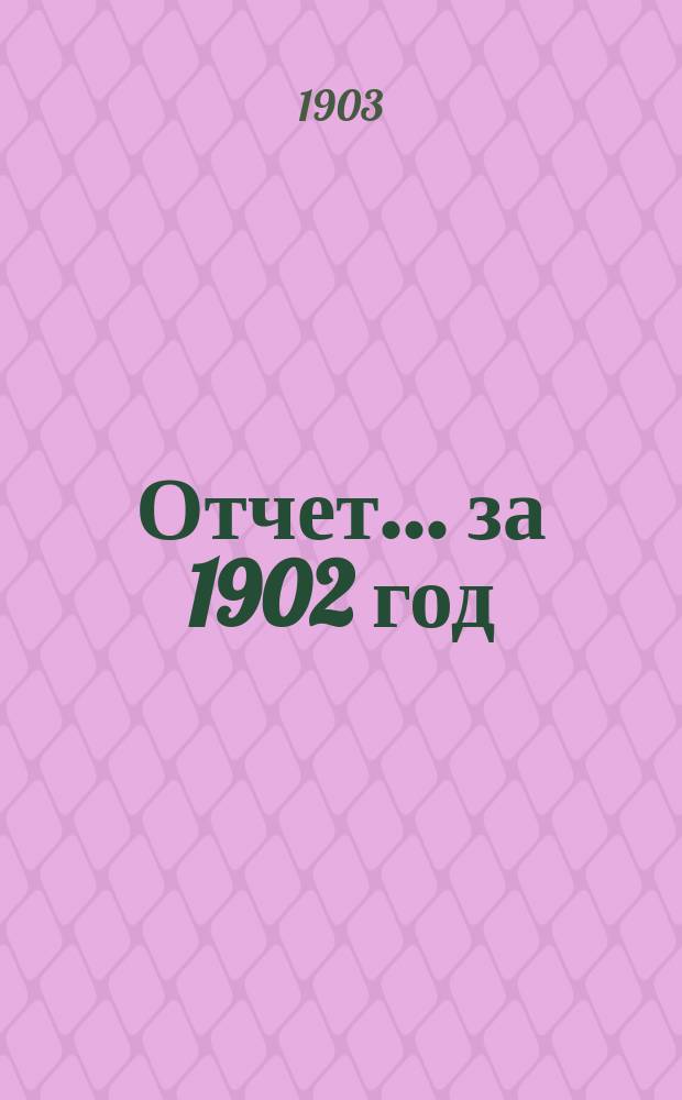 Отчет. ... за 1902 год