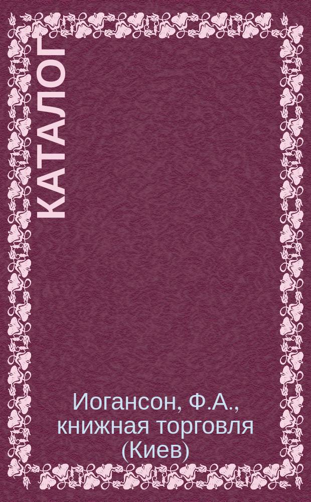 [Каталог]