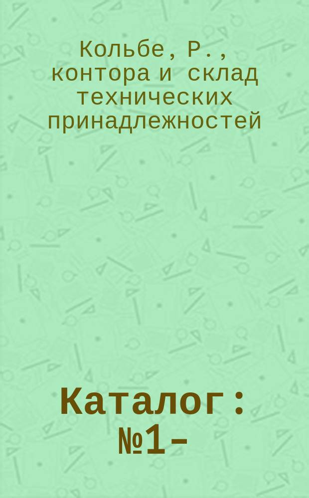 Каталог : № 1-