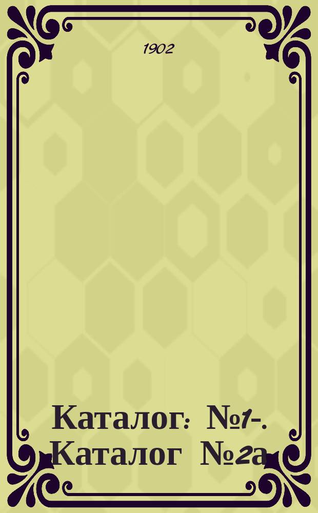 Каталог : № 1-. Каталог № 2а : Проволоки для измерительных приборов "Манганин" и для реостатов "Резистан" общества Изабелленхютте