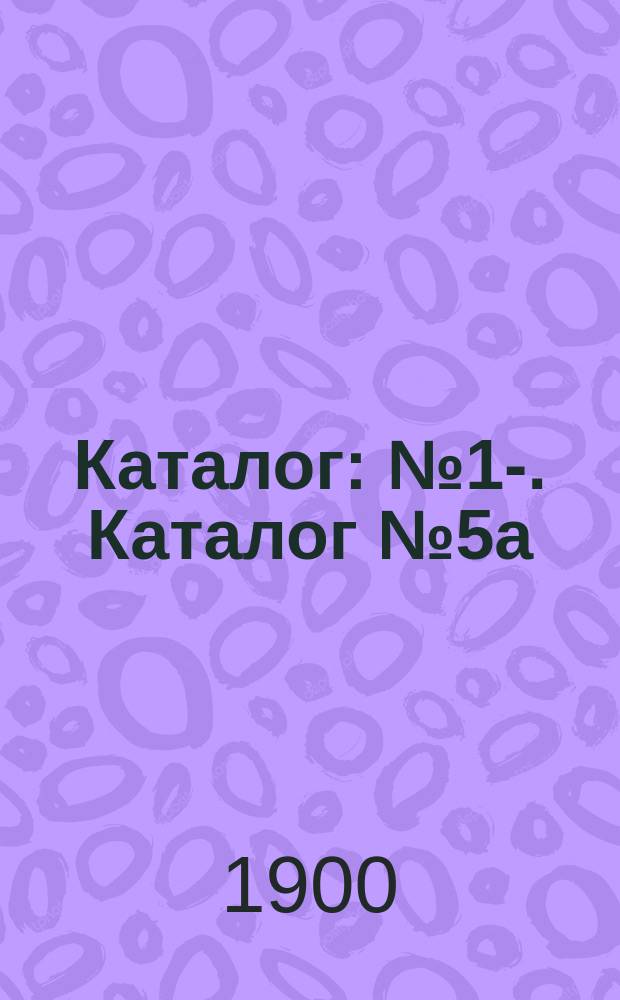 Каталог : № 1-. [Каталог] № 5а : Светокопировальный аппарат КМ