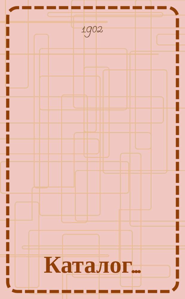 [Каталог]...