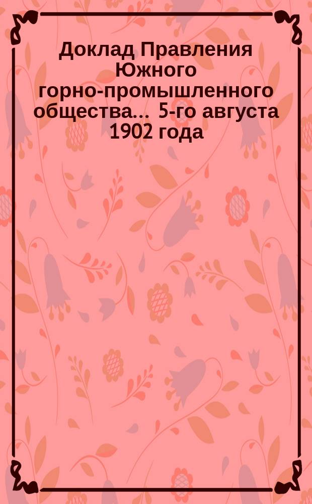 Доклад Правления Южного горно-промышленного общества... ... 5-го августа 1902 года