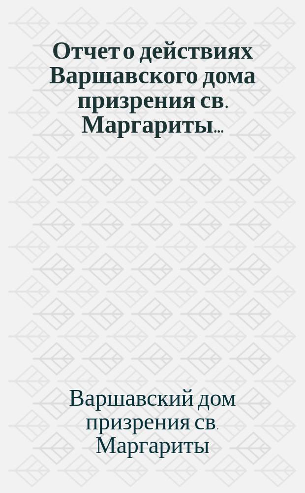 Отчет о действиях Варшавского дома призрения св. Маргариты...