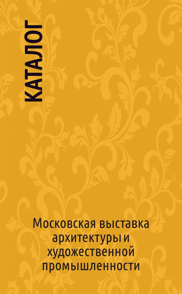 [Каталог]