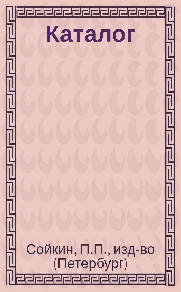[Каталог]