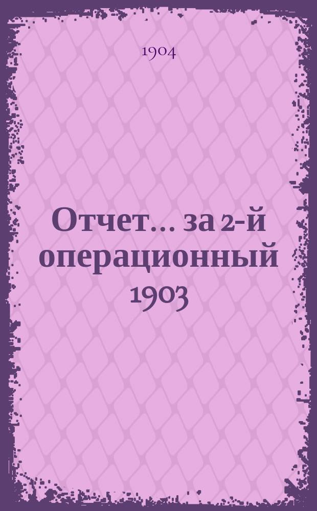 Отчет... ... за 2-й операционный 1903/4 год