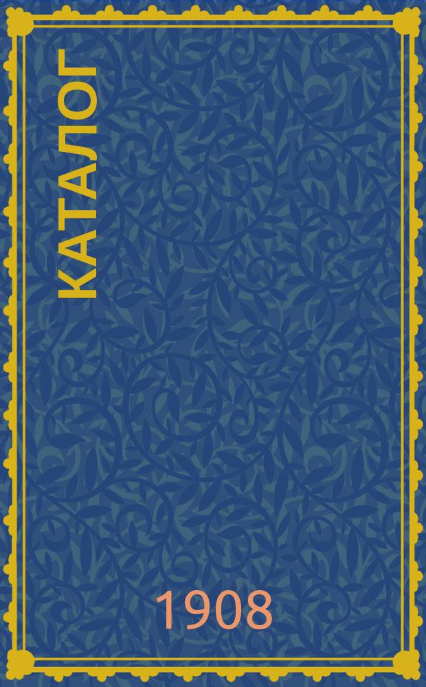 [Каталог]