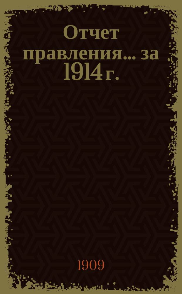 Отчет правления... ... за 1914 г.