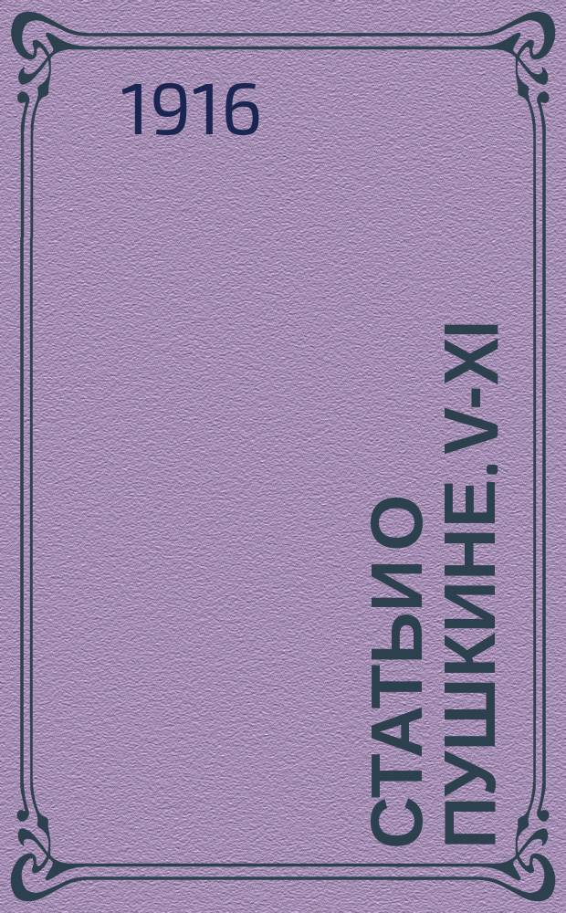 ... Статьи о Пушкине. V-XI : А.С. Пушкин