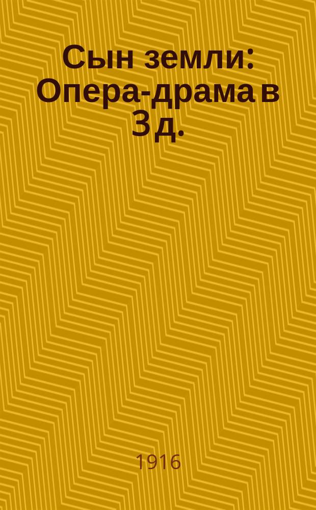 Сын земли : Опера-драма в 3 д. : Текст (по моралитэ аноним. авт. 15 в.)