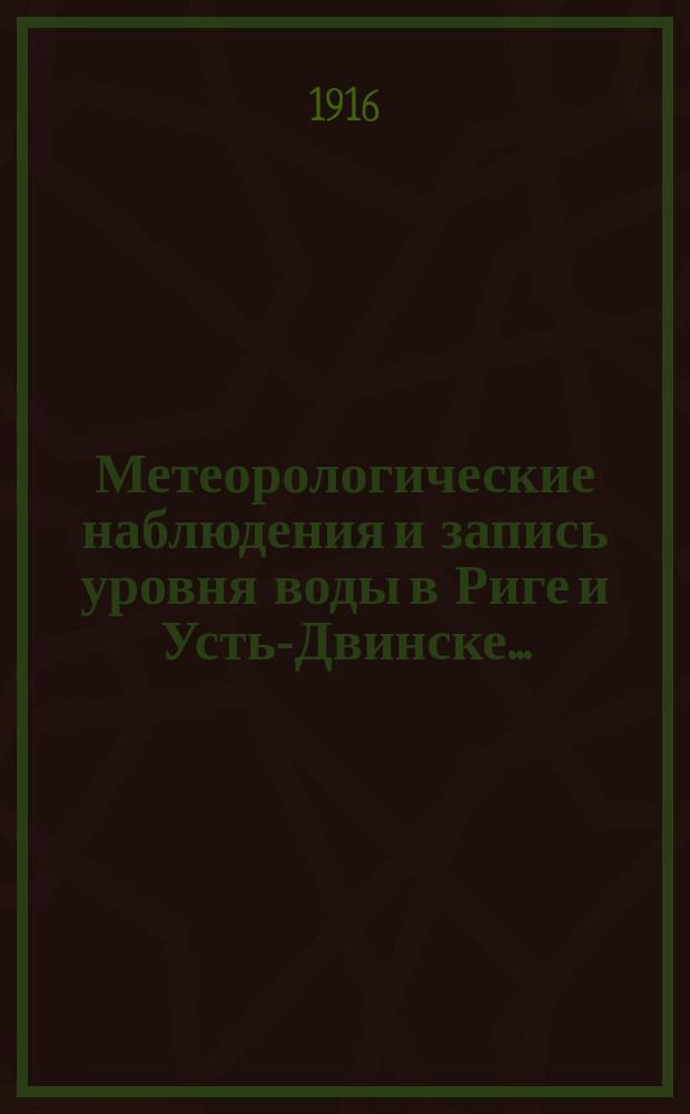 Метеорологические наблюдения и запись уровня воды в Риге и Усть-Двинске...