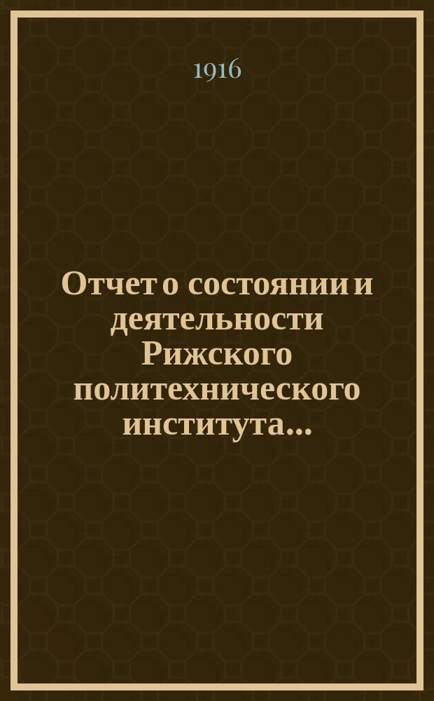 Отчет о состоянии и деятельности Рижского политехнического института...