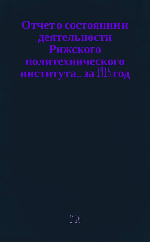 Отчет о состоянии и деятельности Рижского политехнического института... ... за 1915 год