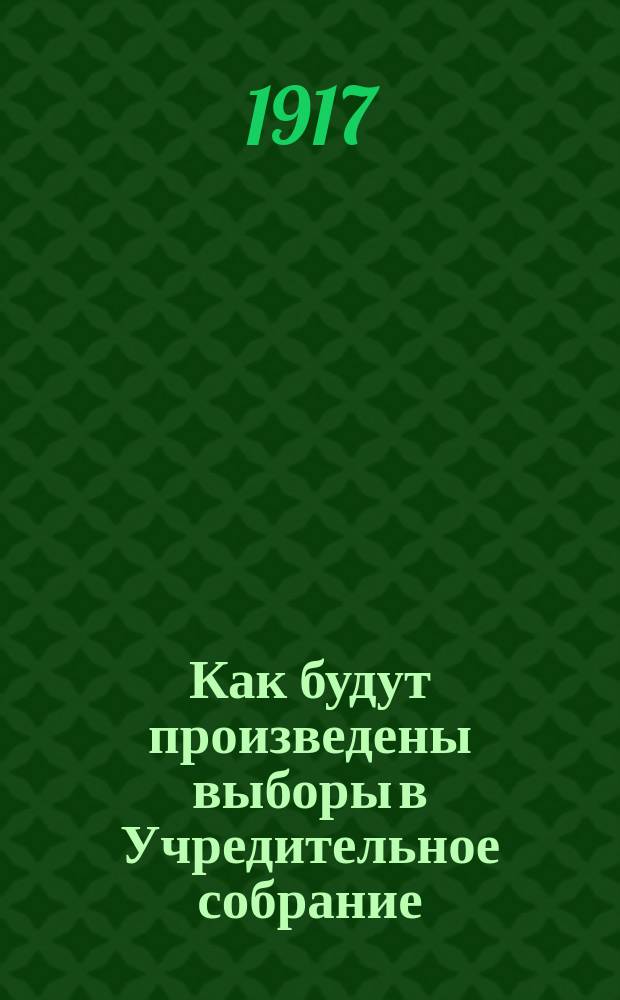 ... Как будут произведены выборы в Учредительное собрание