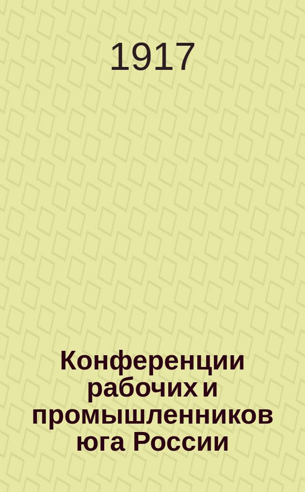 Конференции рабочих и промышленников юга России : Вып. 1-