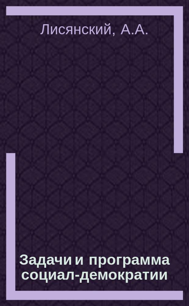 ... Задачи и программа социал-демократии
