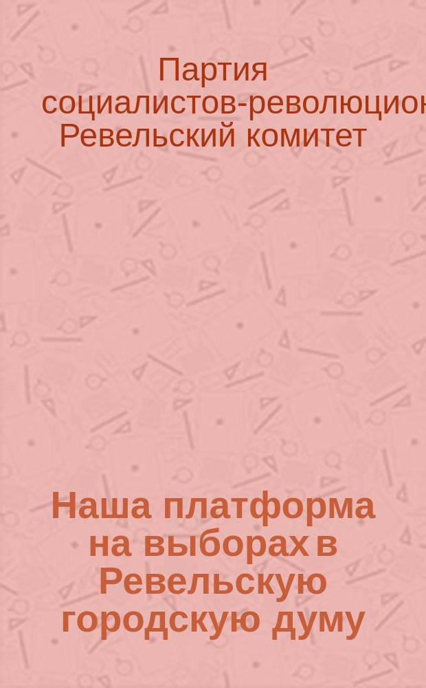 Наша платформа на выборах в Ревельскую городскую думу
